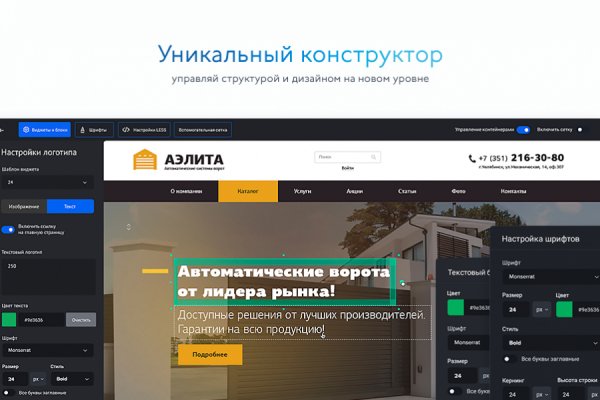 Как восстановить аккаунт на кракене даркнет