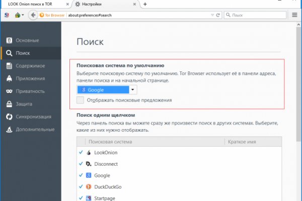 Кракен как зайти