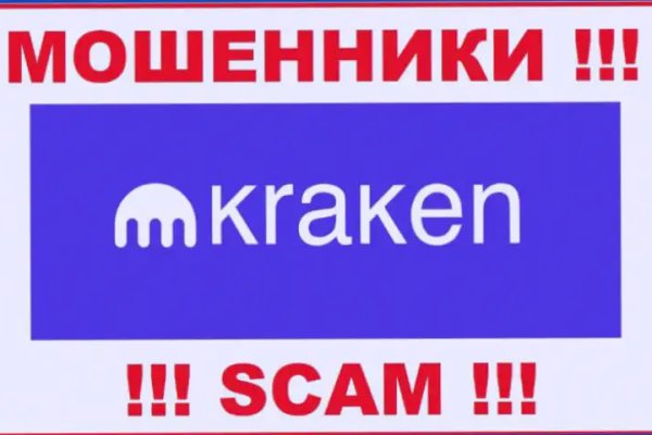 Кракен даркнет только через